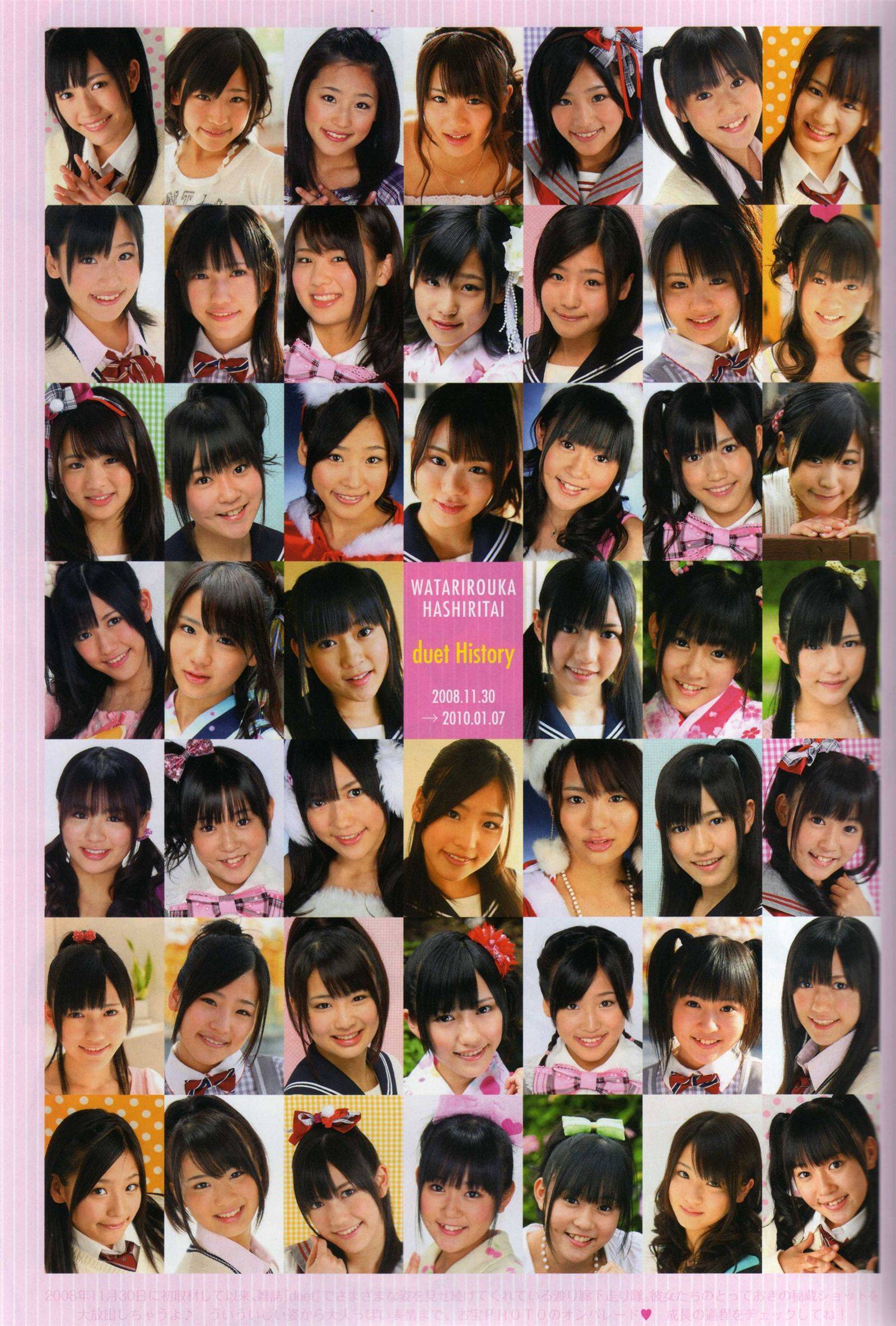 [PB写真集] Watarirouka Hashiritai 日本性感MM美女写真